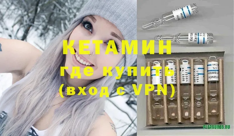 где купить   Верхний Уфалей  КЕТАМИН ketamine 